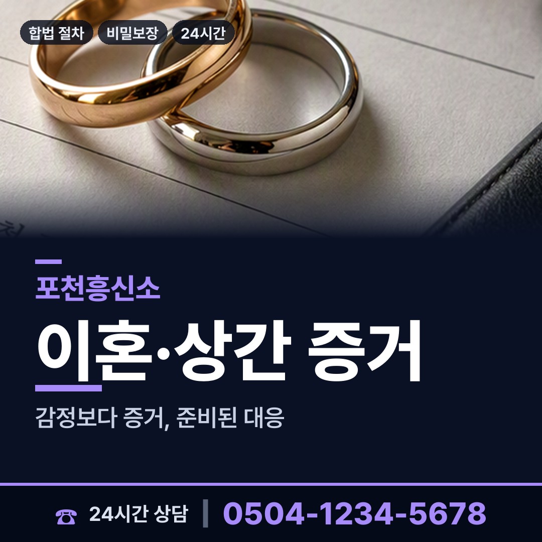 포천 내촌면 온라인사기조사 상담 안내
