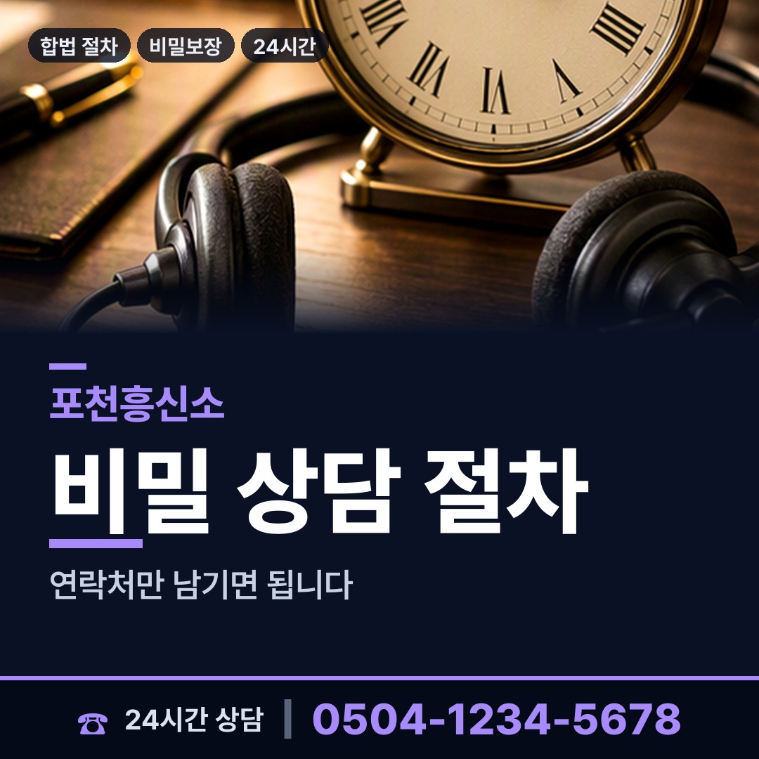 포천 내촌면 프랜차이즈조사 상담 안내