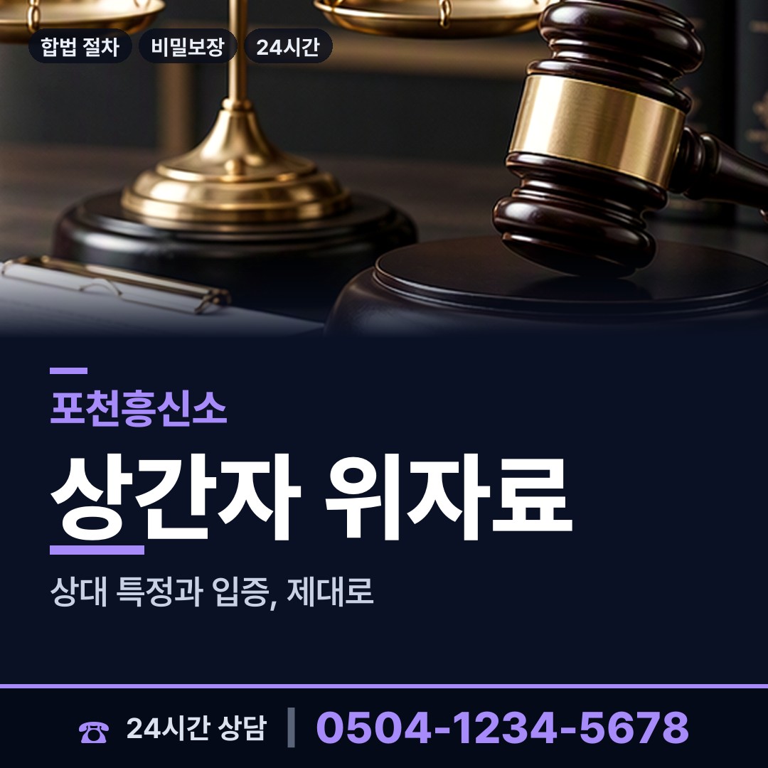 포천 내촌면 사설탐정 상담 안내