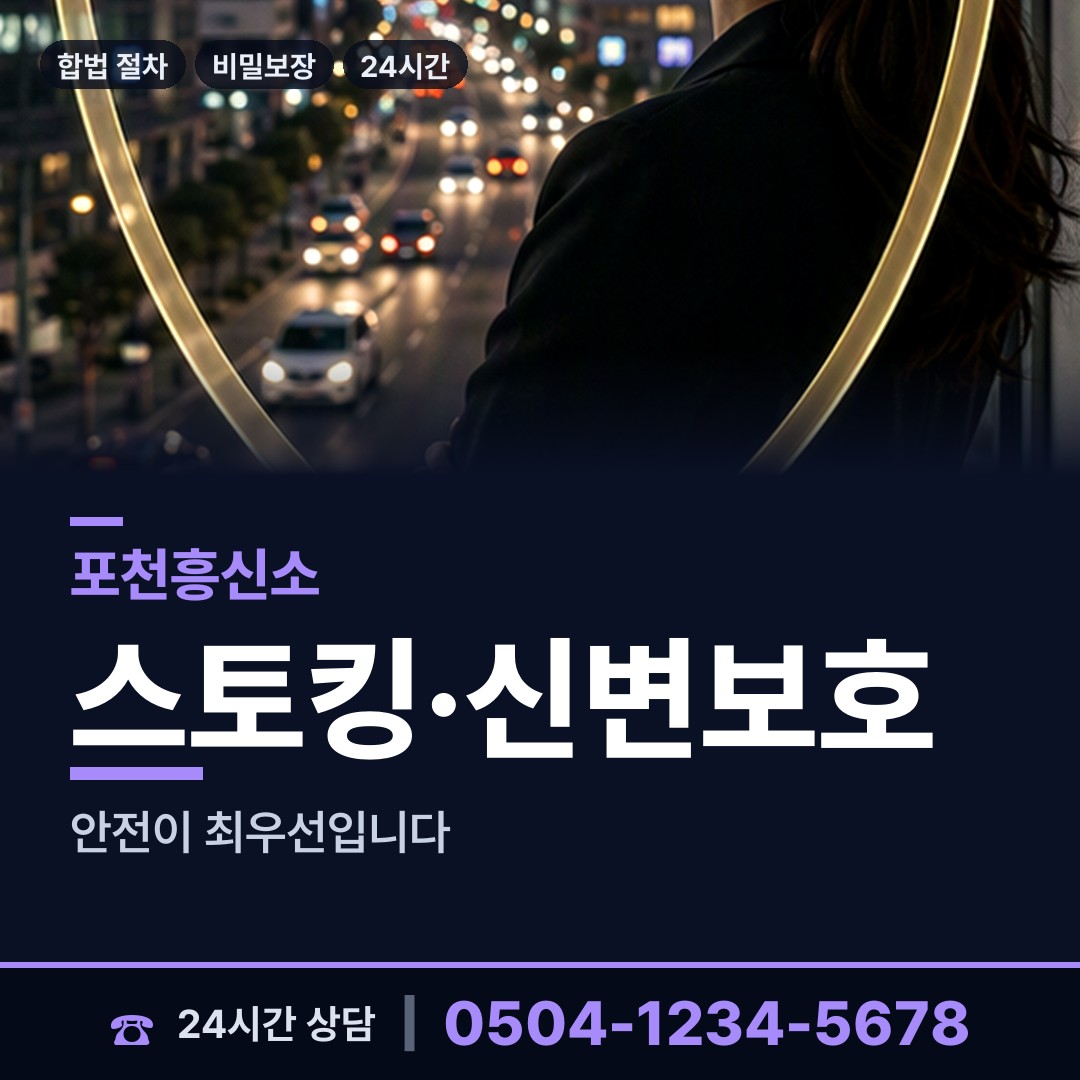 포천 내촌면 소재파악 상담 안내