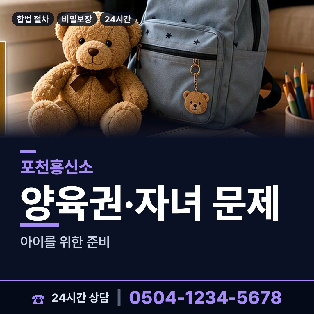 포천 내촌면 투자사기조사 상담 안내